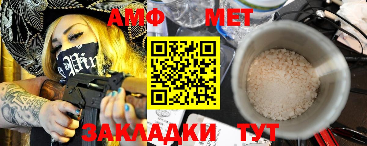 Амфетамин Premium Добрянка