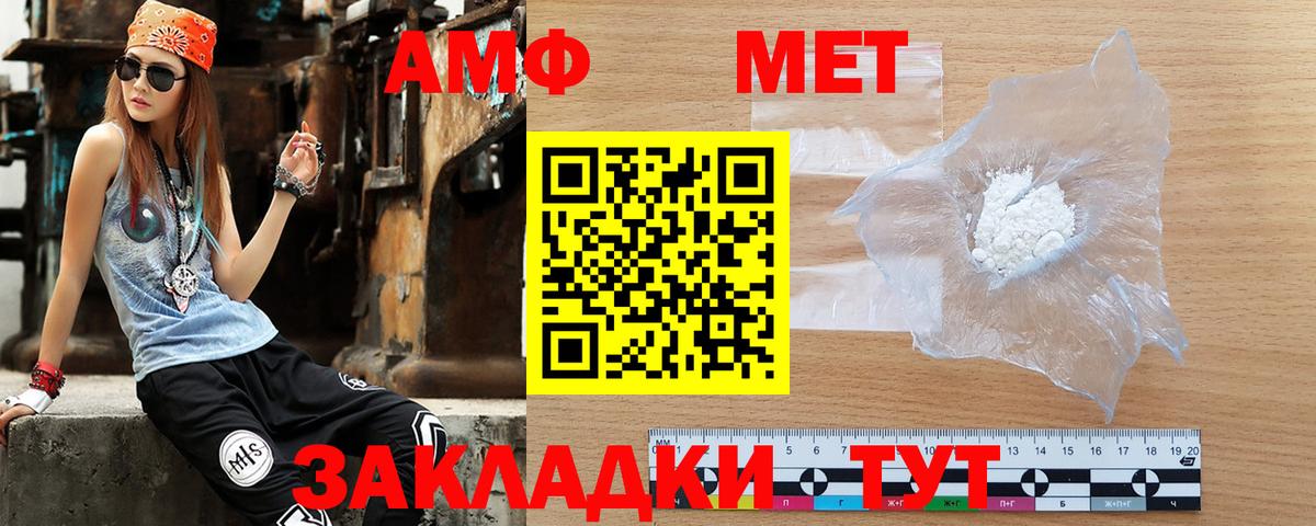 АМФЕТАМИН 98%  Вход с VPN  АМФ  Добрянка 