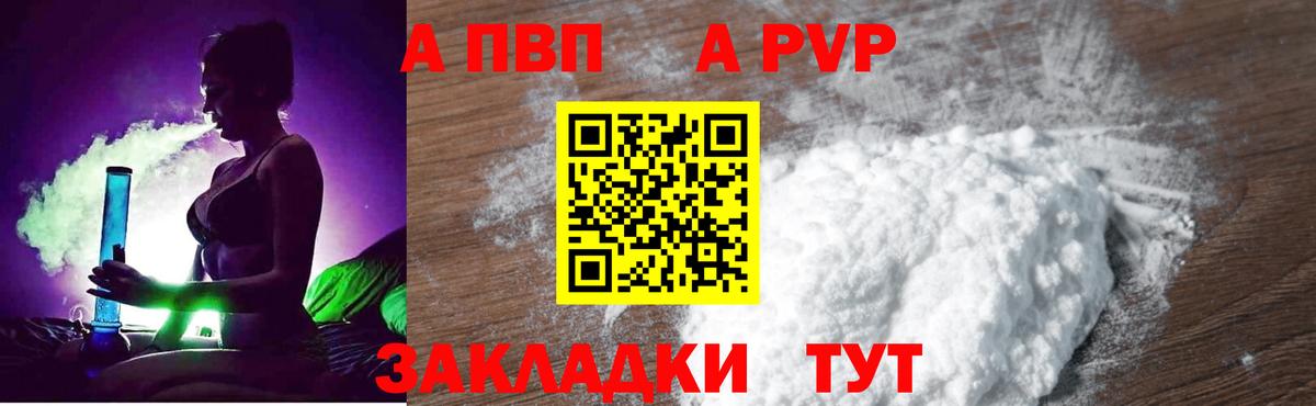 Альфа ПВП мука  Вход с VPN  Альфа ПВП  Alfa_PVP мука  Добрянка 