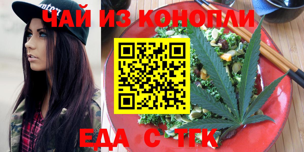Cannafood марихуана Добрянка