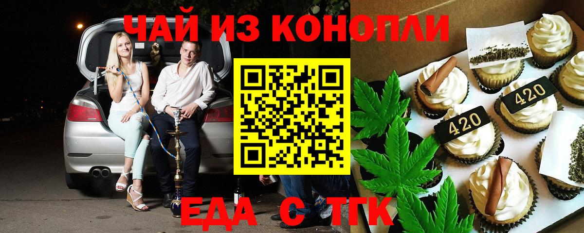 Canna-Cookies конопля  Вход с VPN  Добрянка 