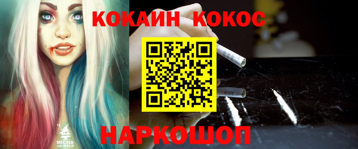 Добрянка  COCAIN Боливия  COCAIN Боливия  КОКАИН  Вход с VPN 