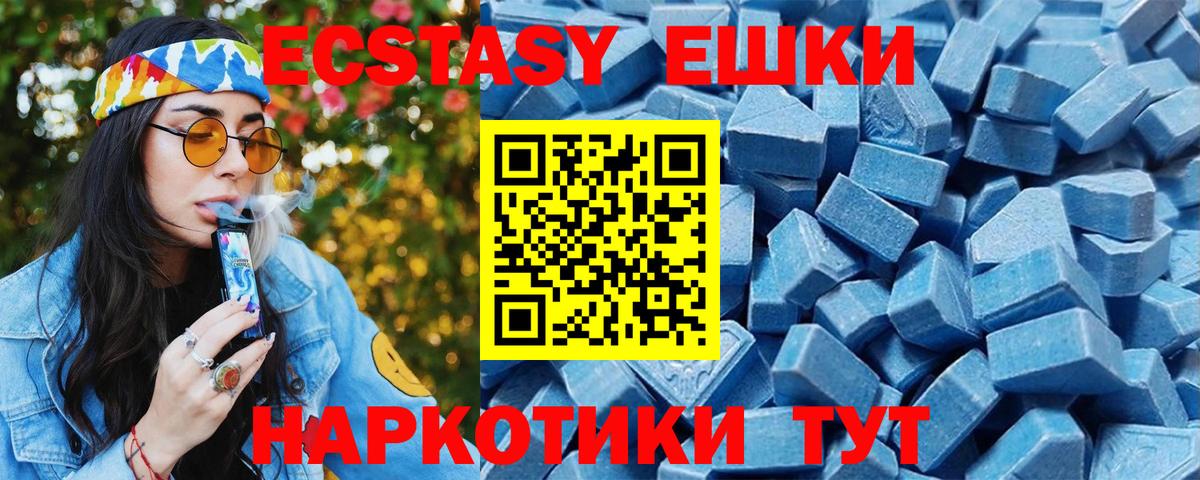 Ecstasy TESLA Добрянка