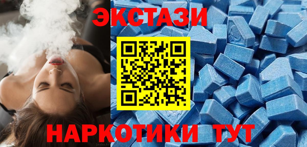 Экстази VHQ  Вход с VPN  Добрянка  ЭКСТАЗИ  ЭКСТАЗИ 300 mg 