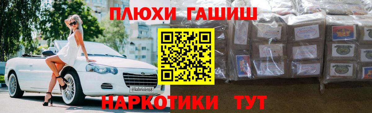 Добрянка  ГАШИШ VHQ  ГАШИШ Premium  Вход с VPN 