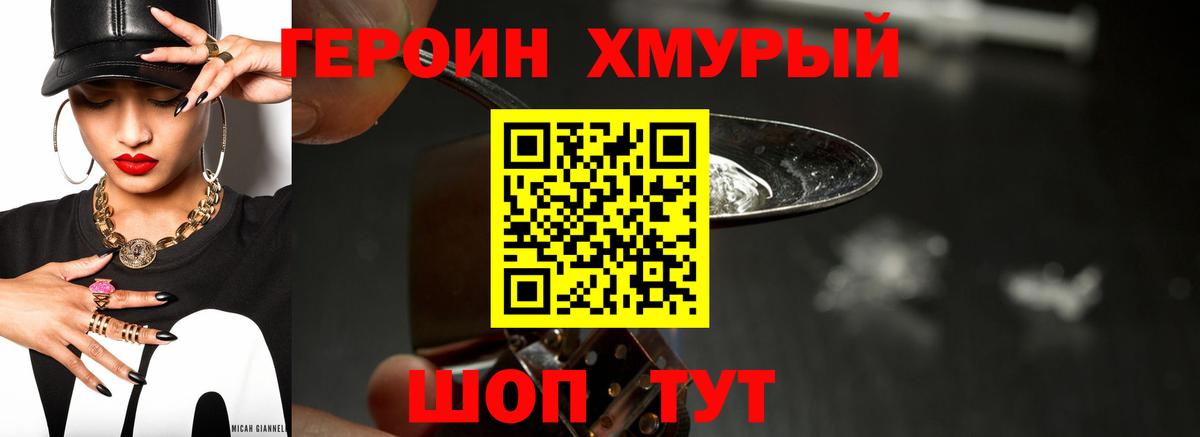 Добрянка  Героин белый  Героин  Вход с VPN 