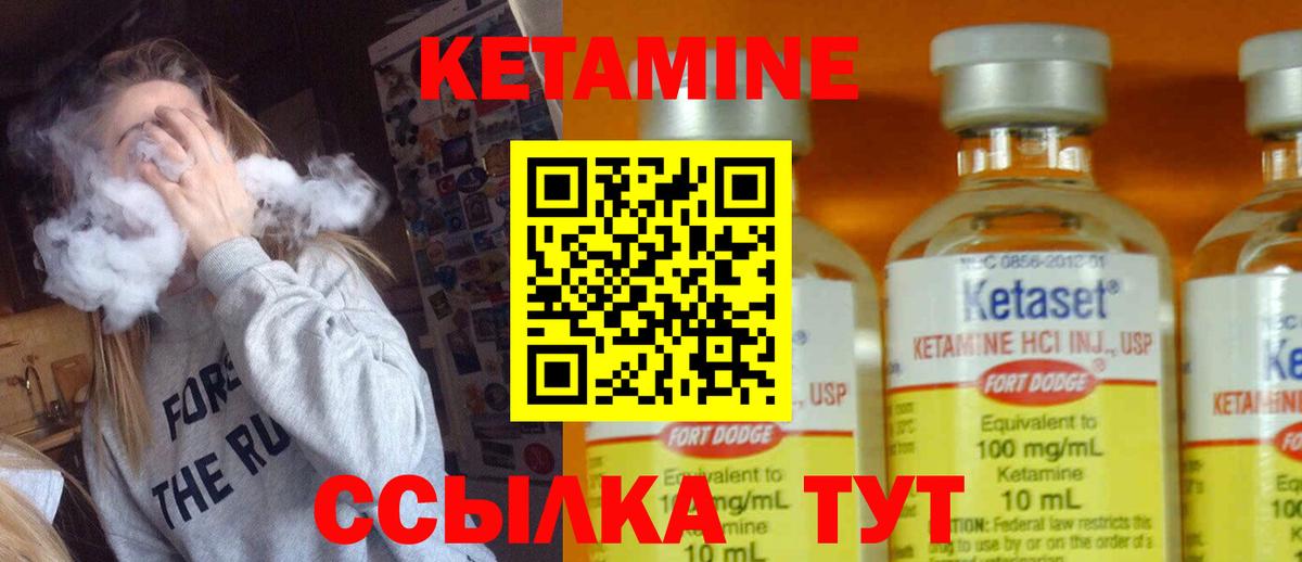 Кетамин ketamine Добрянка
