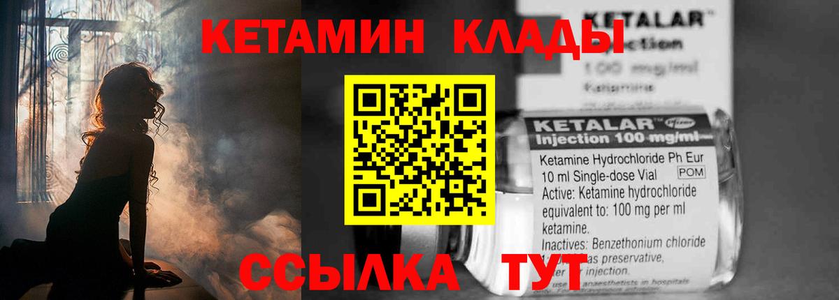 Добрянка  КЕТАМИН ketamine  КЕТАМИН VHQ  МЕГА ONION  Вход с VPN 