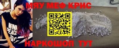 мяу мяу мука Лесосибирск