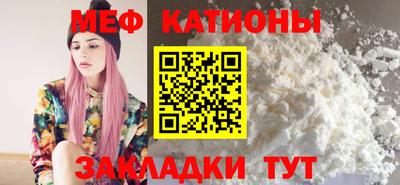 мяу мяу мука Лесосибирск
