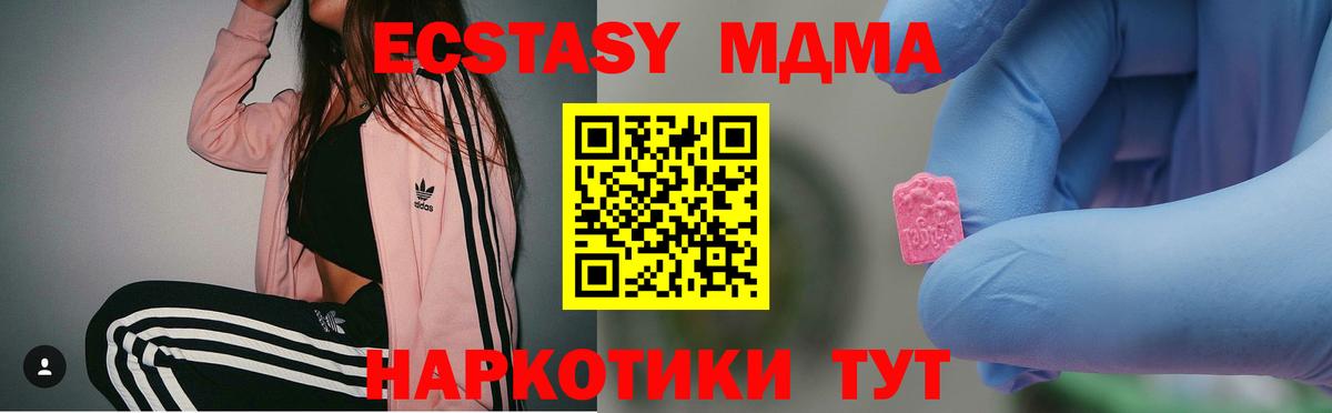 МДМА кристаллы  MDMA Molly  Вход с VPN  Добрянка 