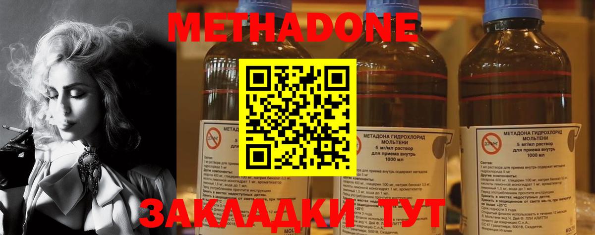 Метадон кристалл  Вход с VPN  Добрянка 
