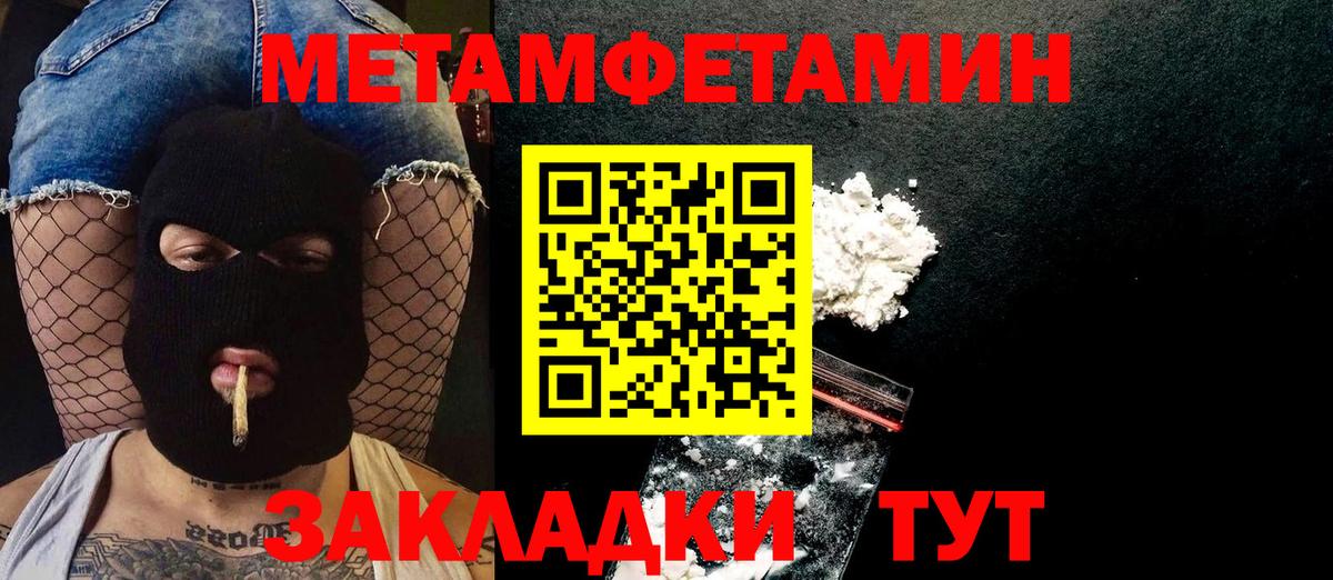 МЕТАМФЕТАМИН Декстрометамфетамин 99.9%  МЕТАМФЕТАМИН Декстрометамфетамин 99.9%  Вход с VPN  Добрянка 