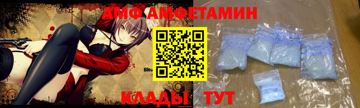 МЕТАМФЕТАМИН кристалл Добрянка