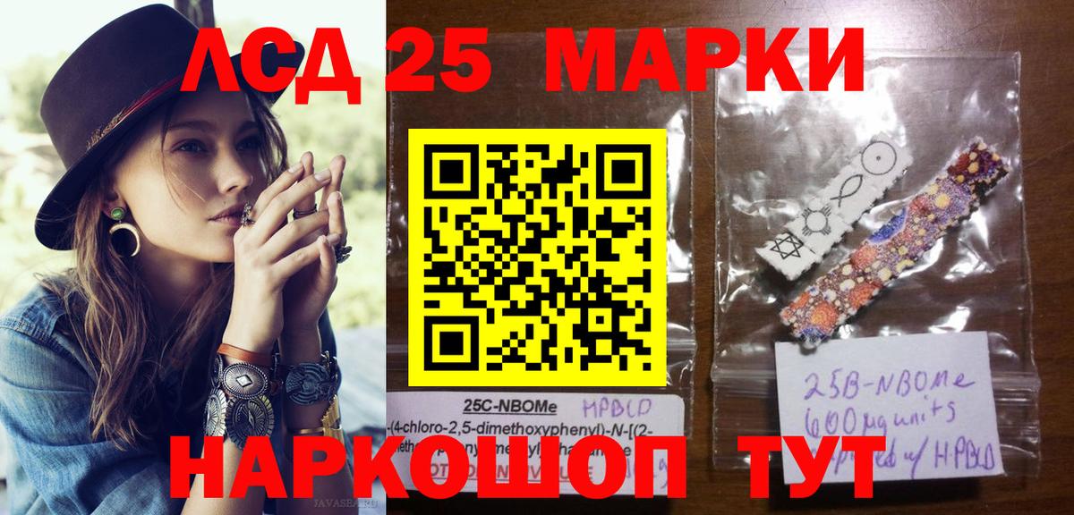 Добрянка  Марки 25I-NBOMe 1,5мг  Вход с VPN 