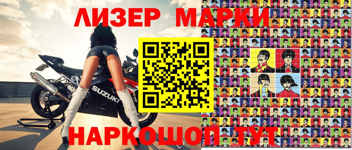 Наркотические марки 1,8мг Добрянка
