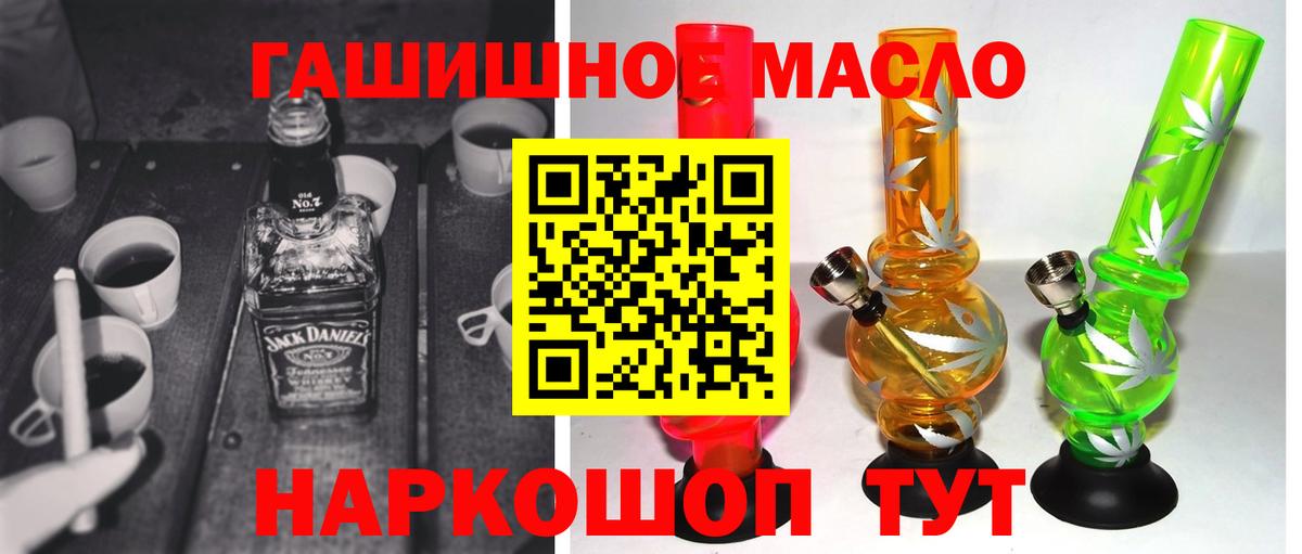 Добрянка  Дистиллят ТГК вейп с тгк  Вход с VPN  Дистиллят ТГК концентрат 